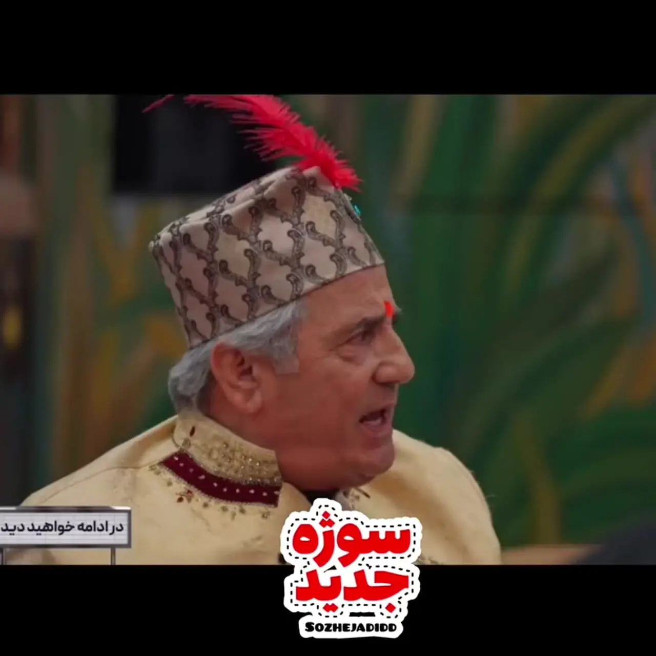 «جوکر» احسان علیخانی قاطی برگزار می شود/ تیزر خنده دار زن و شوهرها