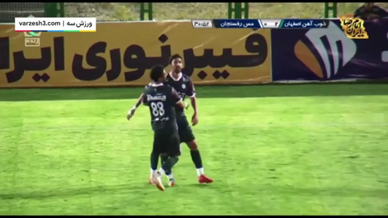 خلاصه بازی ذوب آهن 2 - مس رفسنجان 1